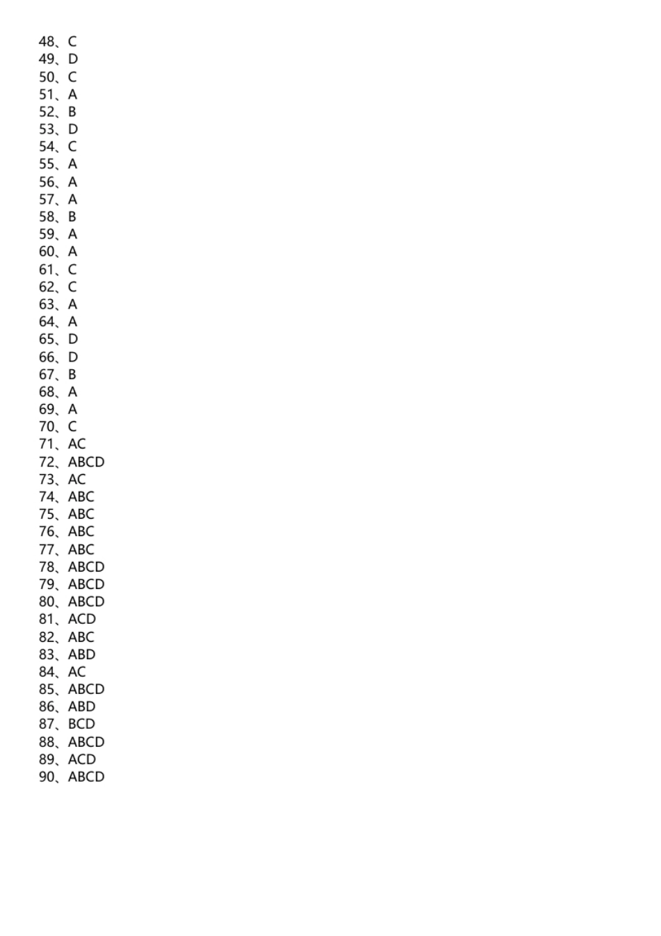 2019年11月23日重庆市万州区教师招聘考试《教育学、教育心理学》题（答案）.pdf_第2页