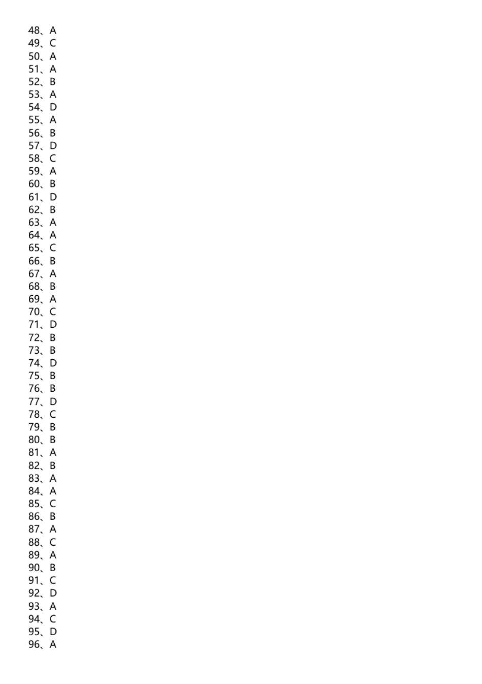 2019年5月25日重庆市万州区教师招聘考试《教育学、教育心理学》题（答案）.pdf_第2页