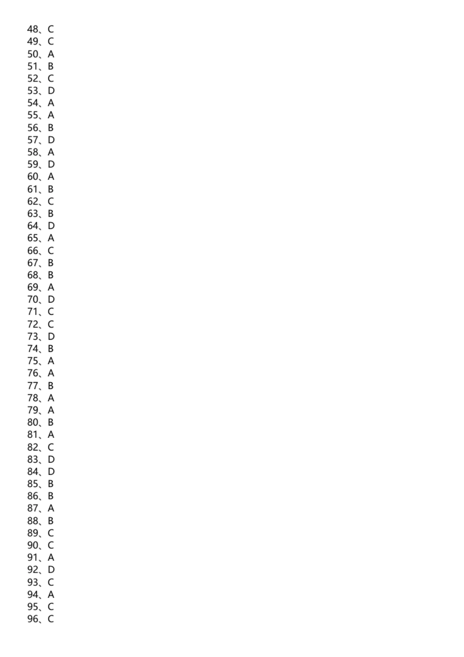 2018年11月3日重庆市万州区教师招聘考试《教育学、教育心理学》题（答案）.pdf_第2页