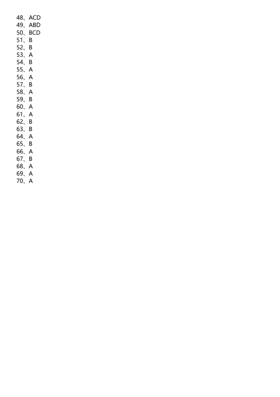 2018年8月1日重庆市巫溪县教师招聘考试《教育基础知识》题（答案）.pdf_第2页