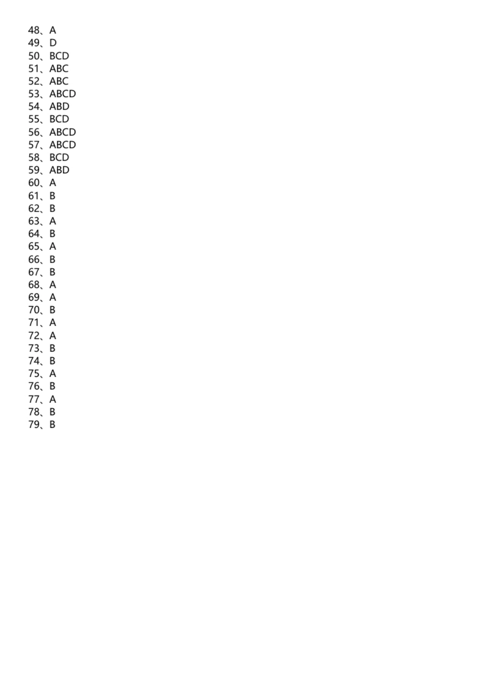 2016年重庆市合川区事业单位招聘考试《教育学、心理学》真题（答案）.pdf_第2页