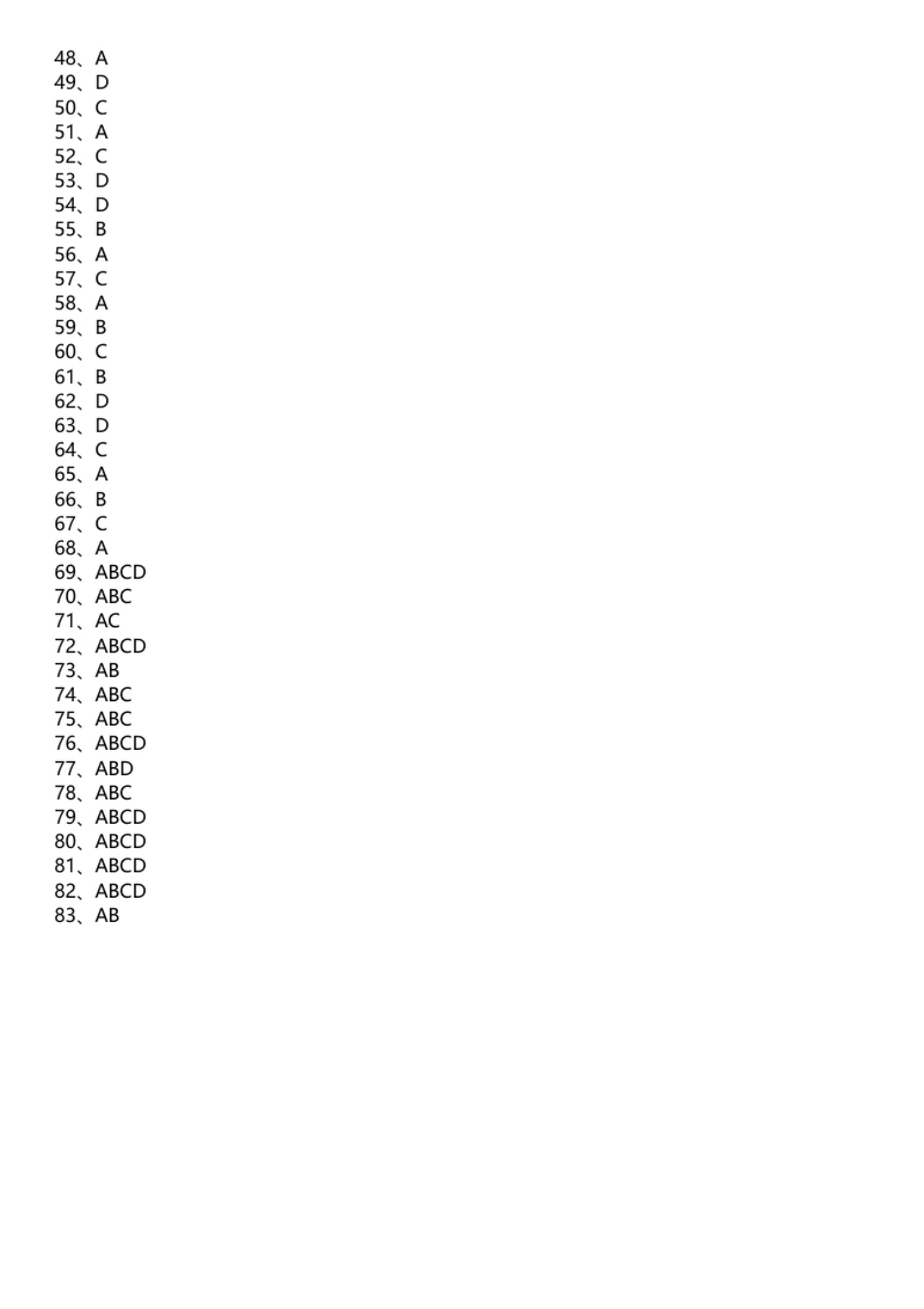 2016年4月重庆忠县教育事业单位招聘《教育专业知识》（答案）.pdf_第2页