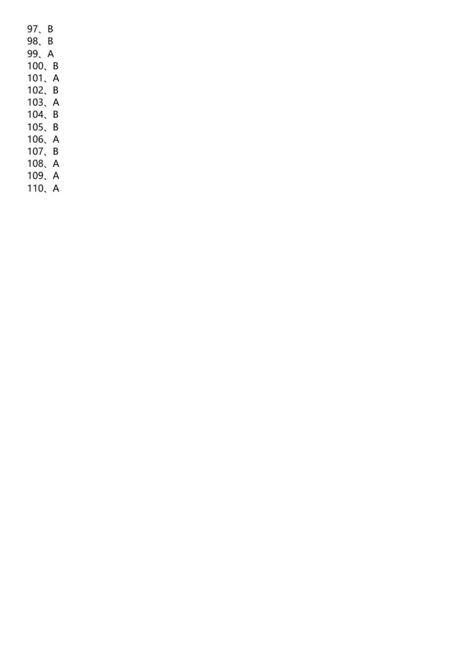 2014年湖南郴州教师招聘考试《中学教育理论综合知识》真题及答案.pdf_第3页