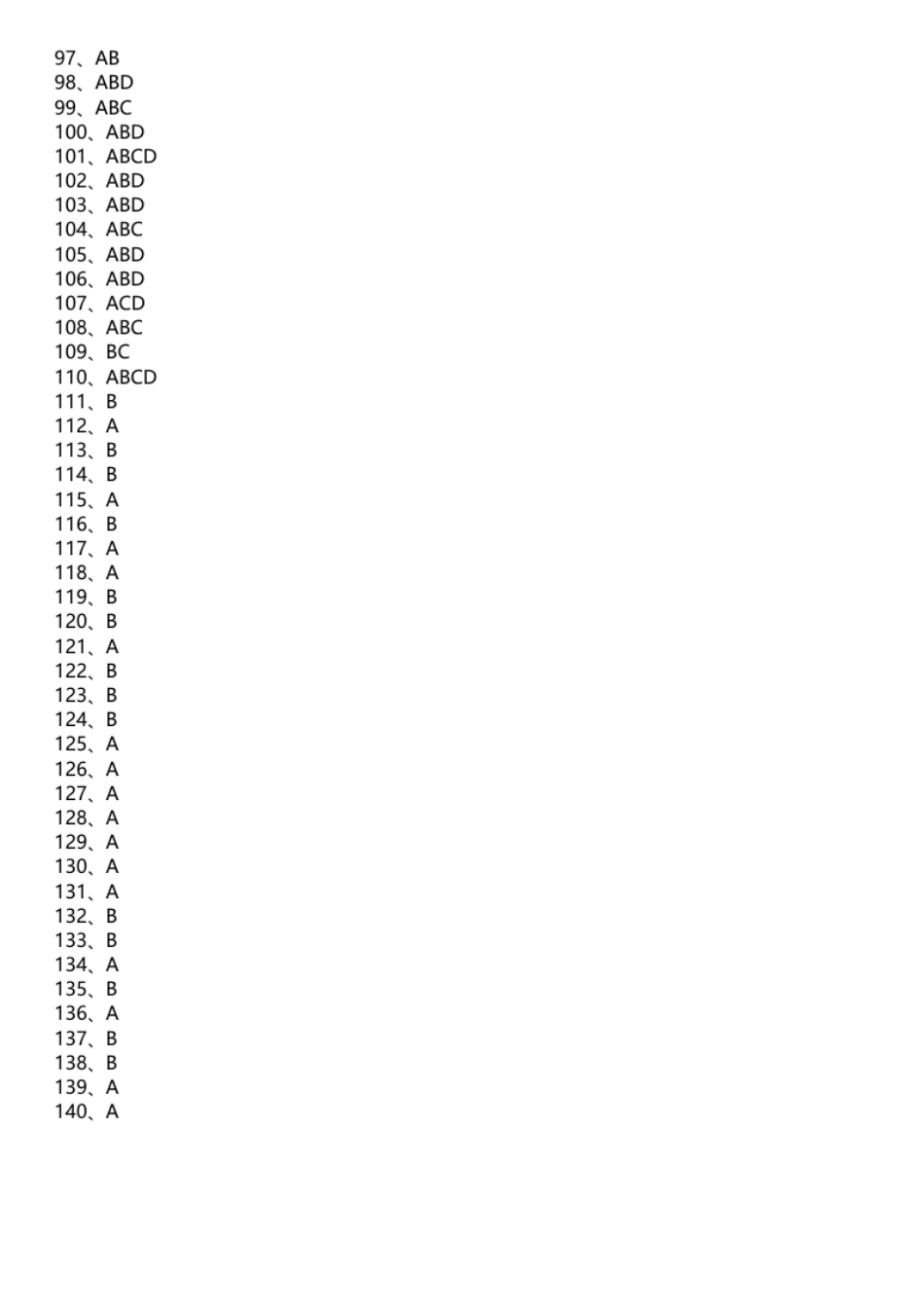 2015年4月辽宁省丹东市事业单位教师岗考试题.pdf_第3页