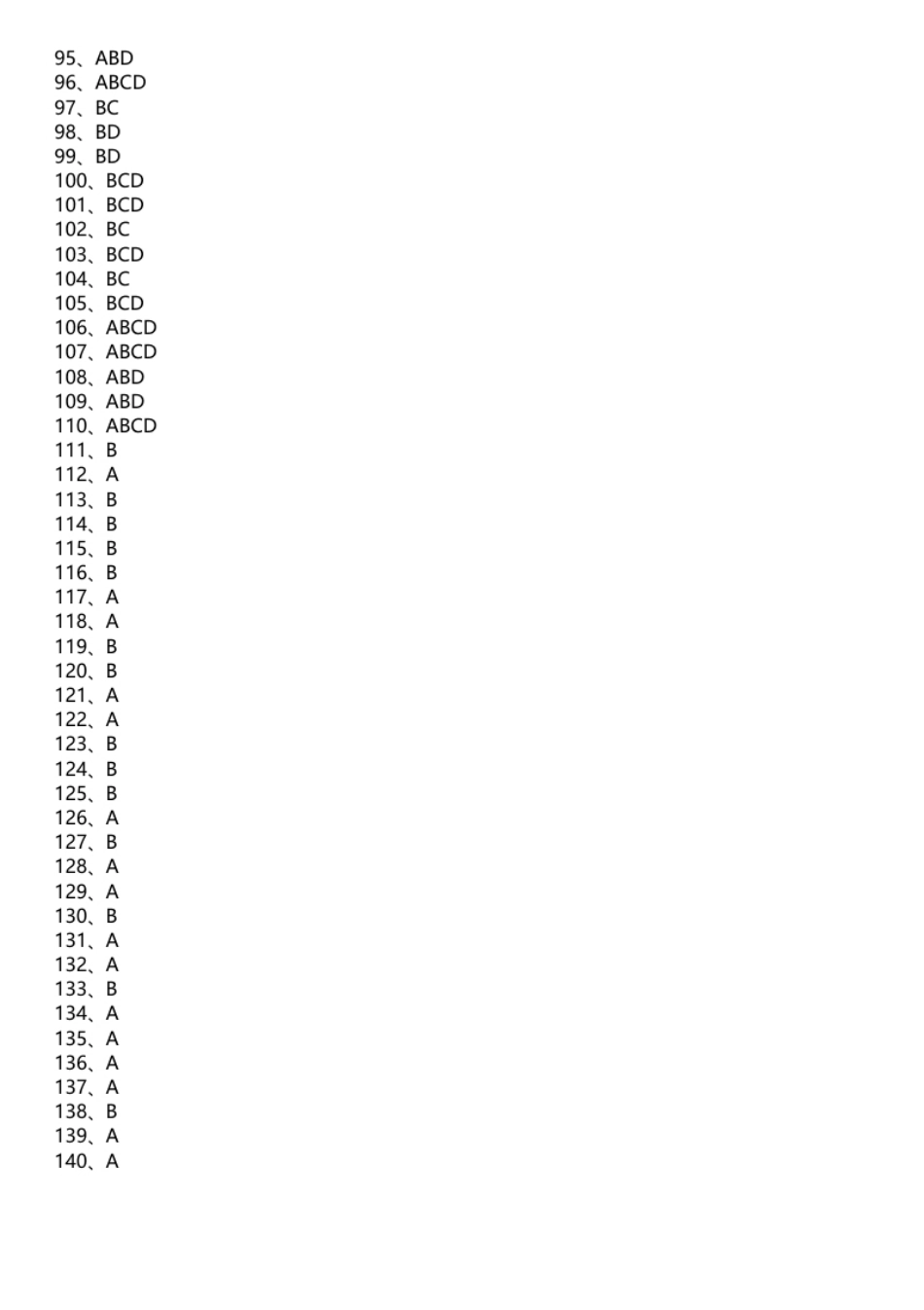 2016年1月辽宁省丹东市事业单位教师岗考试题.pdf_第3页