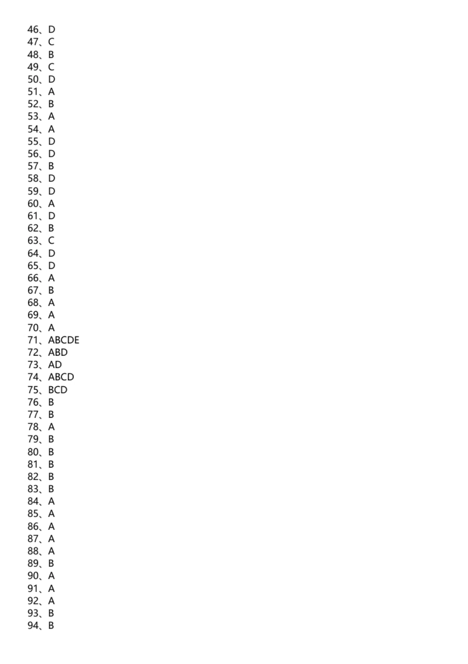 2019年河北省邢台市桥西区教师招聘考试题.pdf_第2页