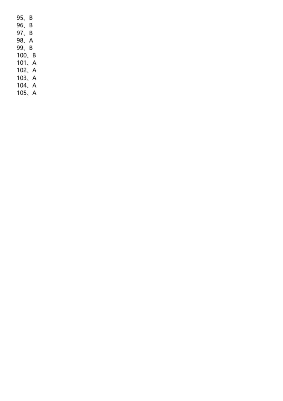 2019年河北省邢台市桥西区教师招聘考试题.pdf_第3页