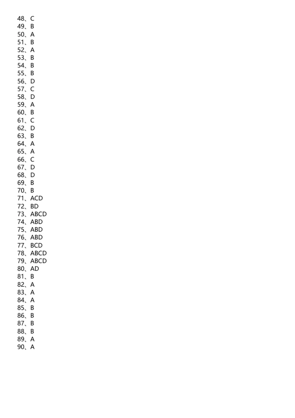 2016年7月26日辽宁省大连市旅顺口区教师考试题.pdf_第2页