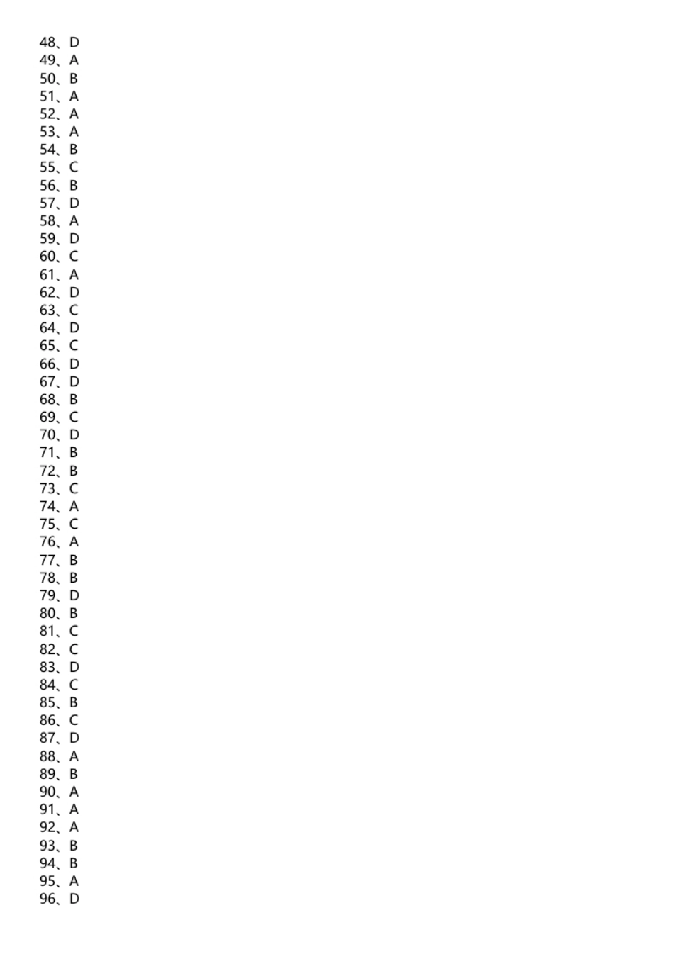 2019年山东省淄博教师招聘考试《教育综合知识》.pdf_第2页