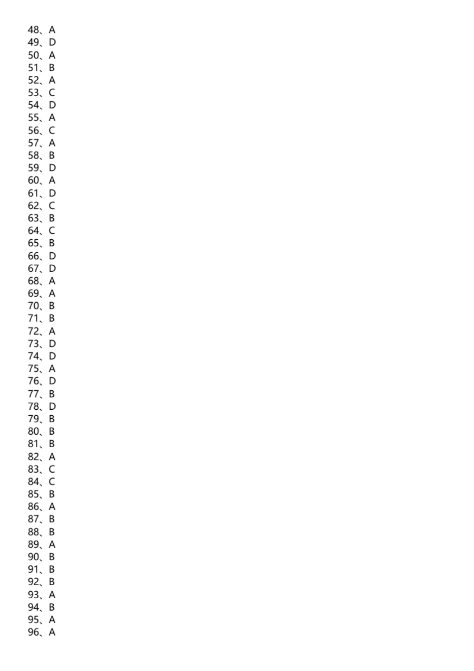 2020年7月20日河北省廊坊市三河市中小学和幼儿园教师招聘考试题.pdf_第2页