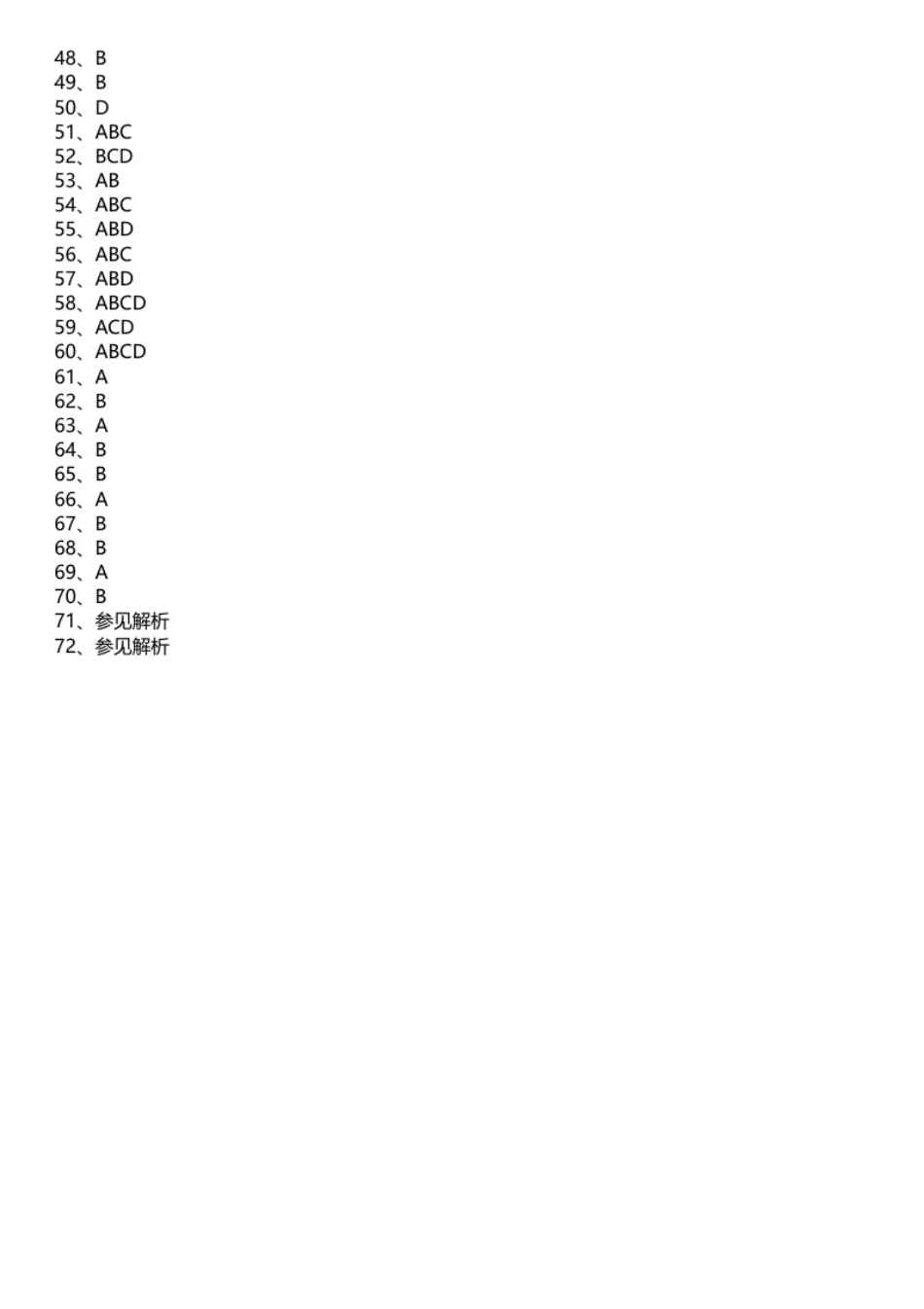 2020年辽宁省本溪市城区部分学校公开招聘教师考试题.pdf_第2页