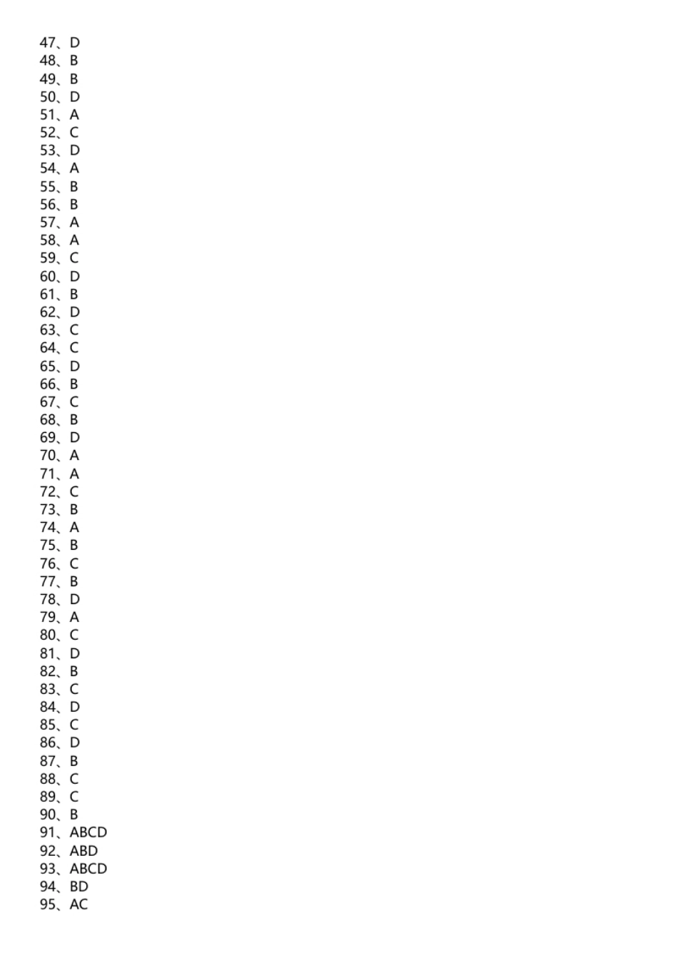 2018年3月17日内蒙古呼伦贝尔市事业单位教师招聘考试《教育综合知识》题（精选）.pdf_第2页