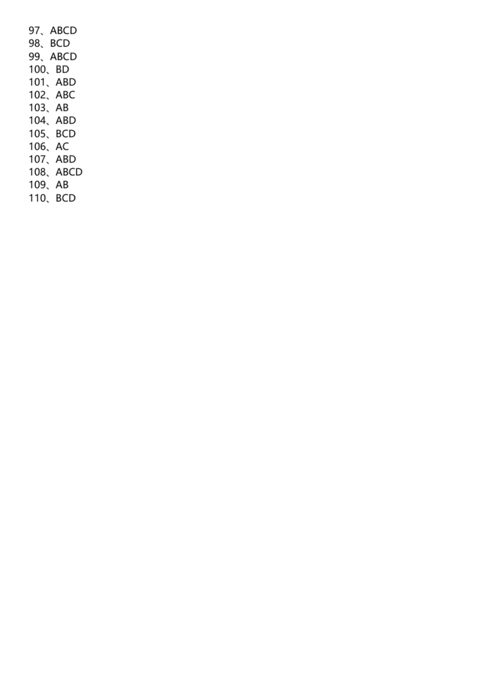 2022年河南省新乡市教师招聘考试题（考生回忆版）.pdf_第3页