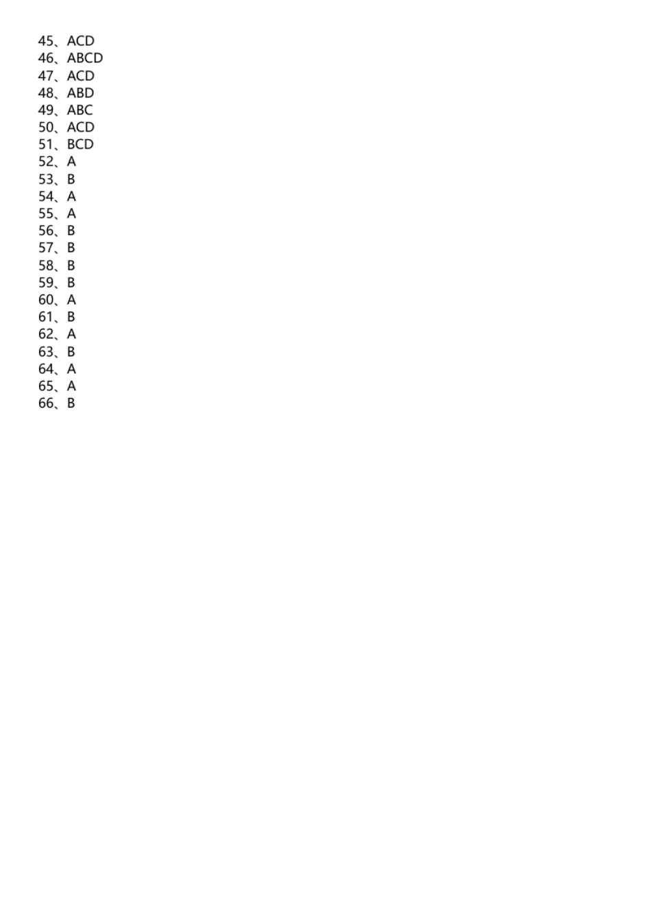 2022年河南省信阳市淮滨县公开招聘小学教师考试题（精选）（考生回忆版）.pdf_第2页