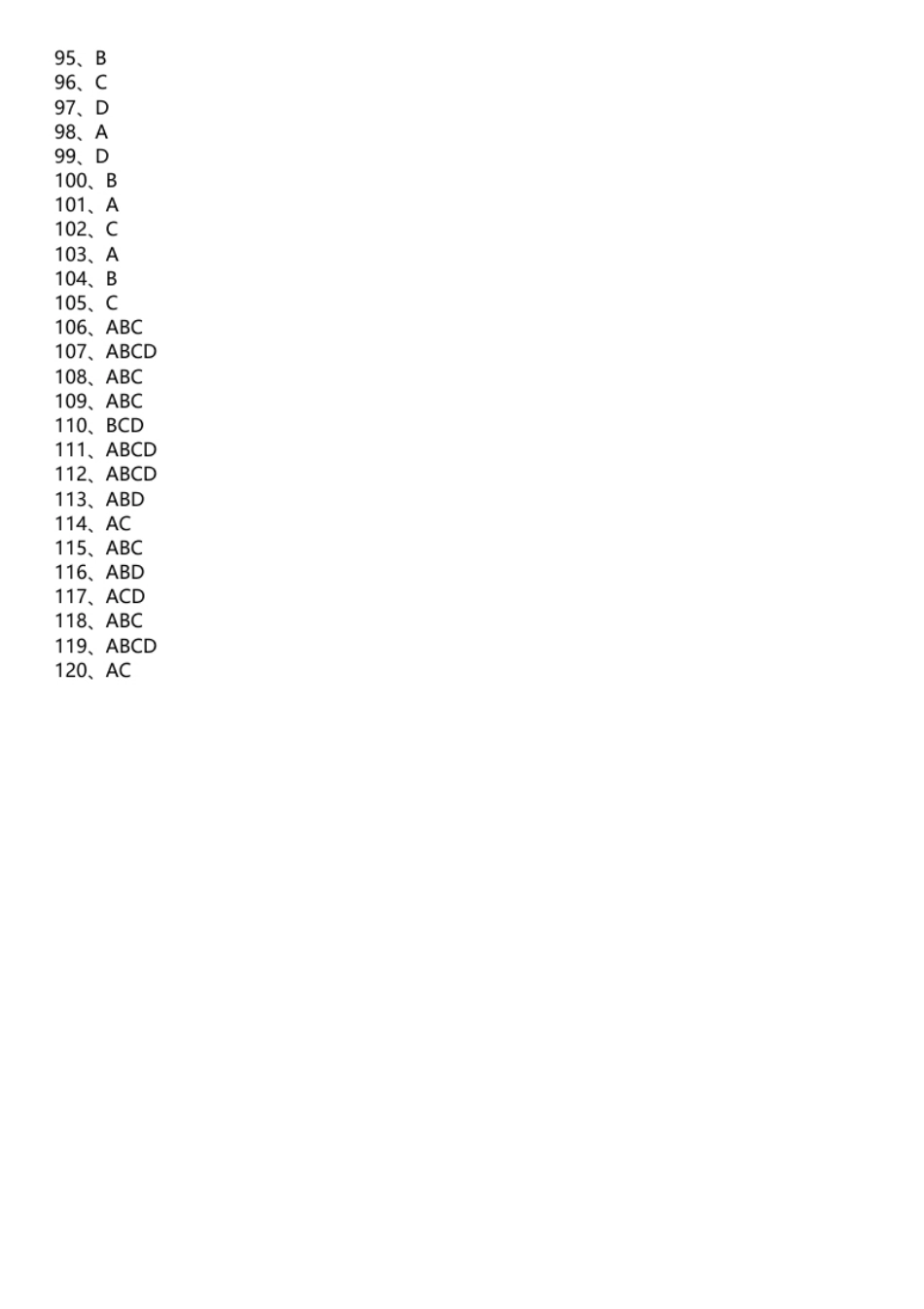 2022年辽宁省铁岭市教师招聘考试《教育综合知识》题（考生回忆版）.pdf_第3页