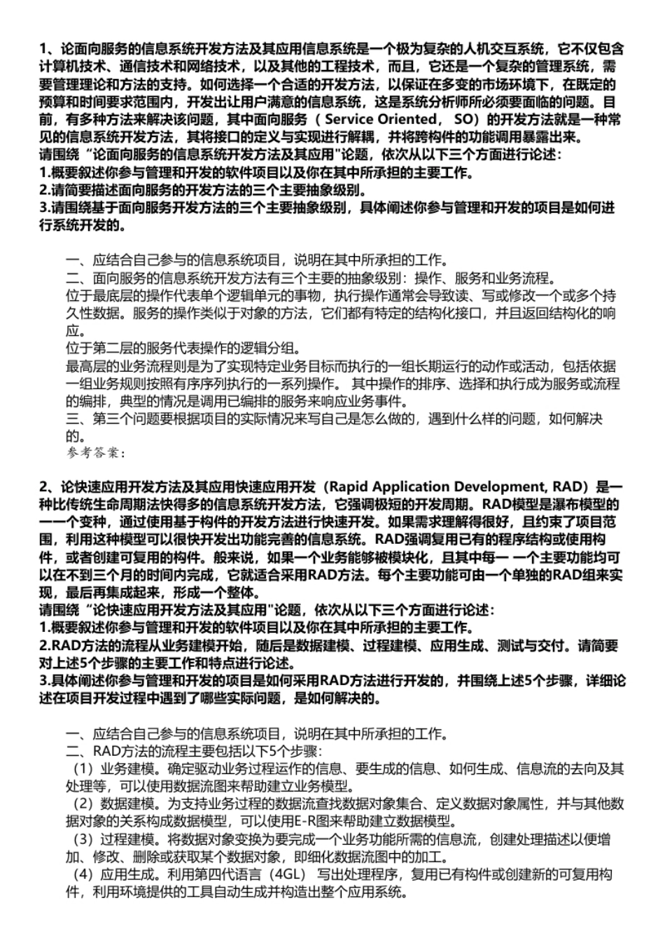 2020年11月系分论文.pdf_第1页