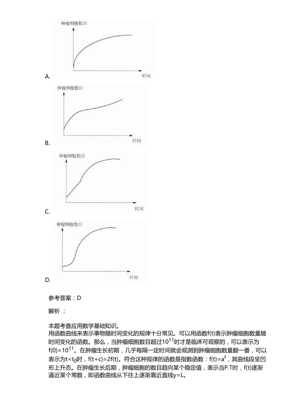 2012年下半年网络规划设计师上午＋下午＋答案解析.pdf_第3页