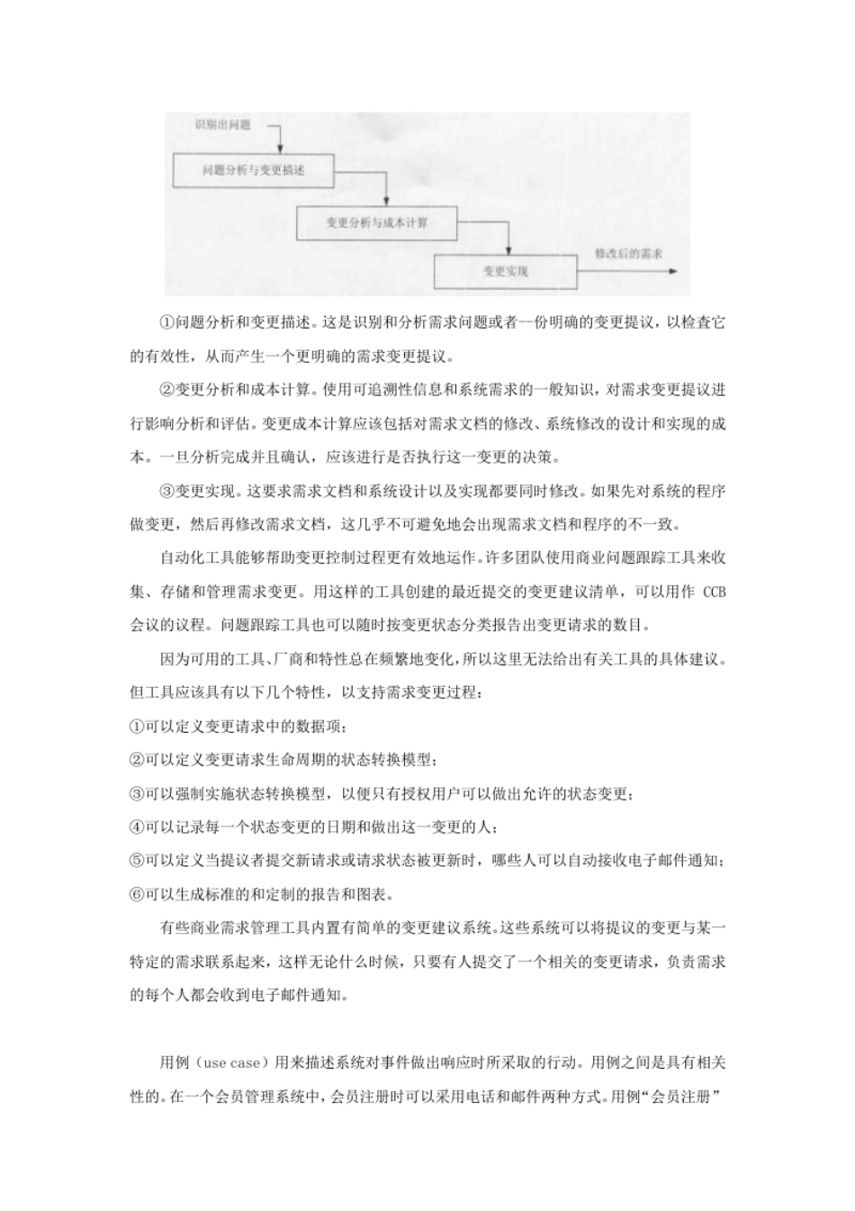 2015年下半年网络规划设计师答案详解.pdf_第2页
