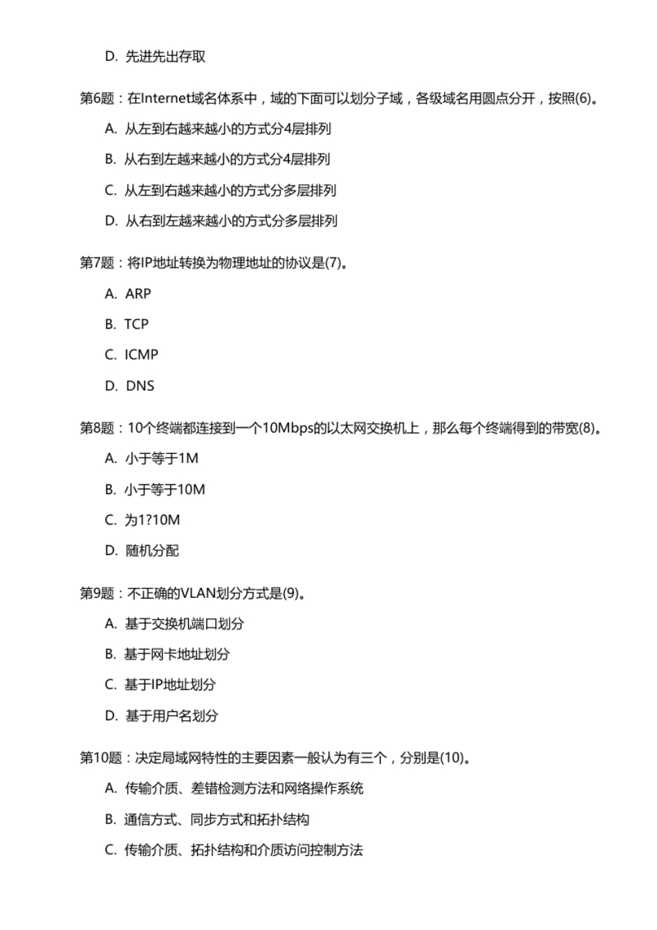 2013年上半年真题及答案解析(上午＋下午).pdf_第2页