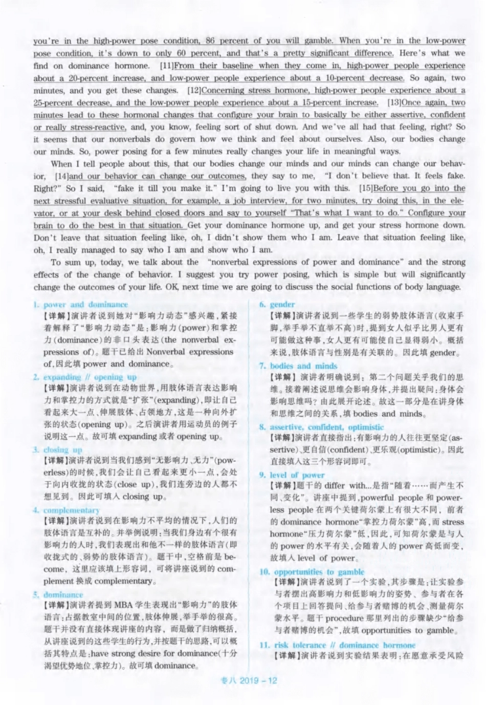 2019年专八真题解析_ 专八英语考试.pdf_第2页