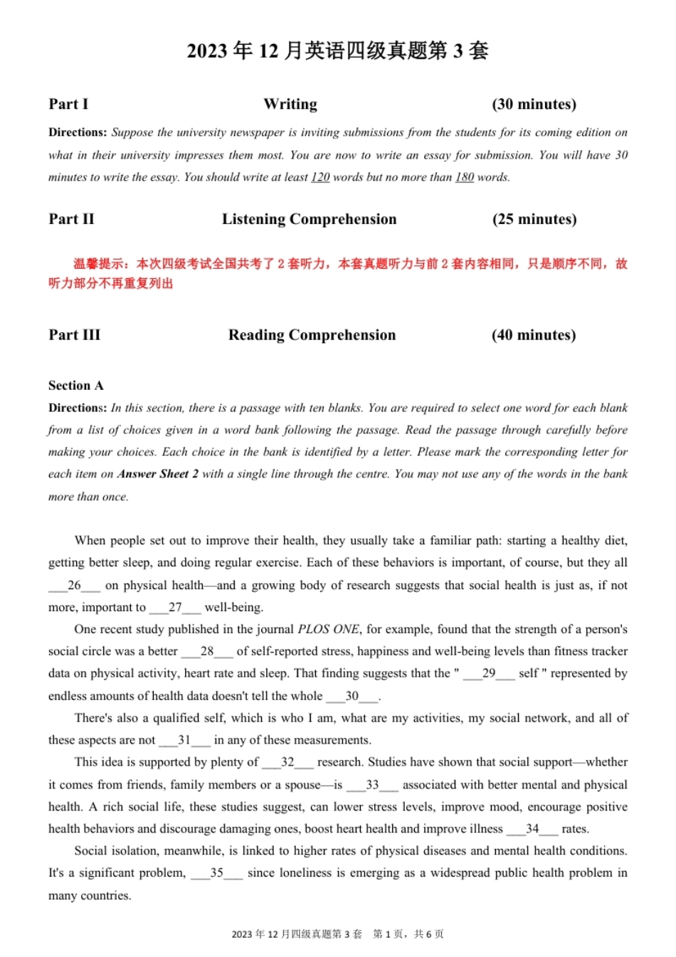 2023.12大学英语四级真题03.pdf_第1页