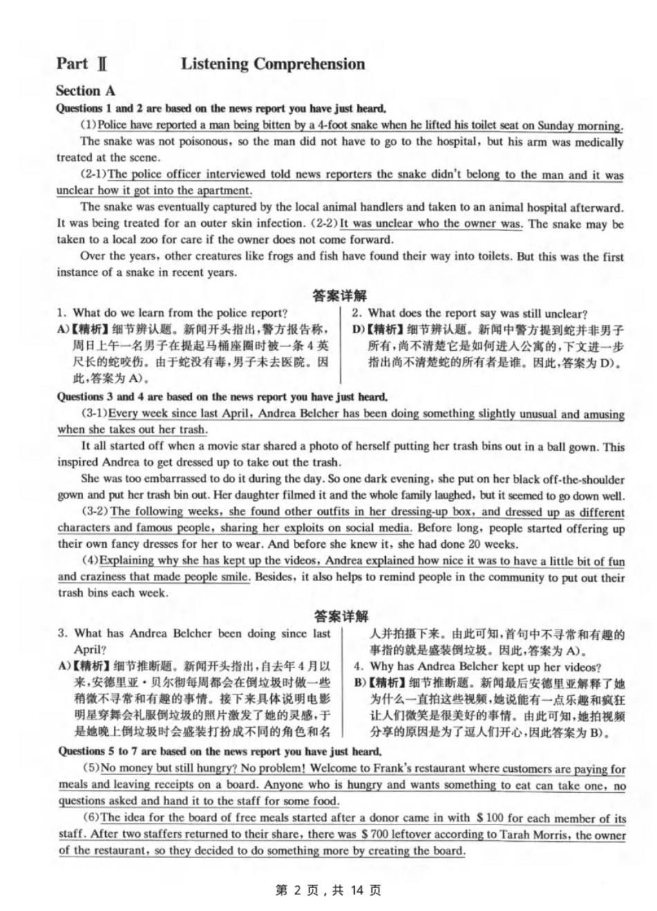 2023.06大学英语四级真题解析02.pdf_第2页