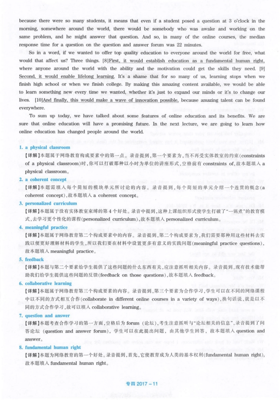 2017专四解析_专四英语考试.pdf_第2页