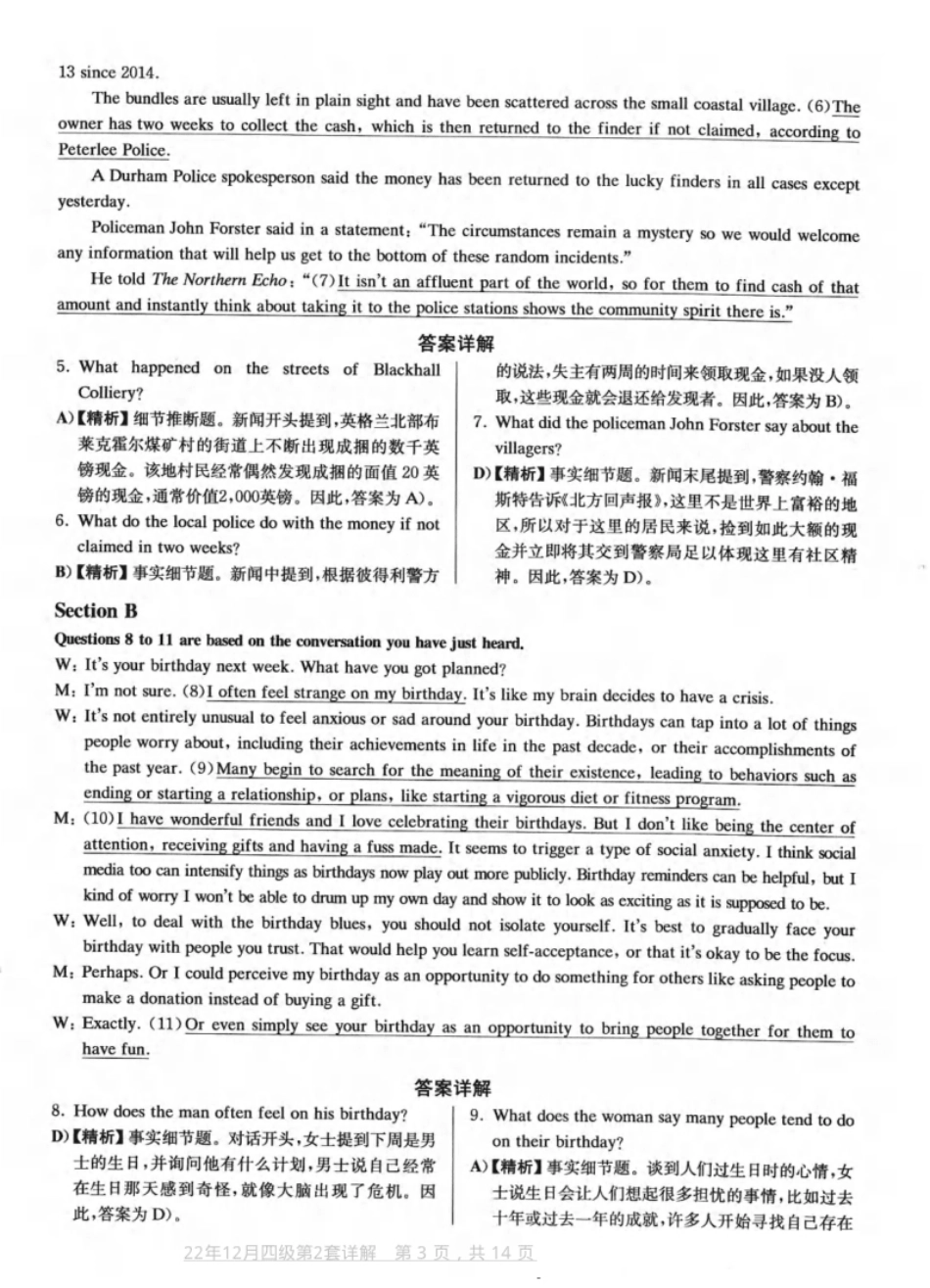 2022.12大学英语四级真题解析02.pdf_第3页