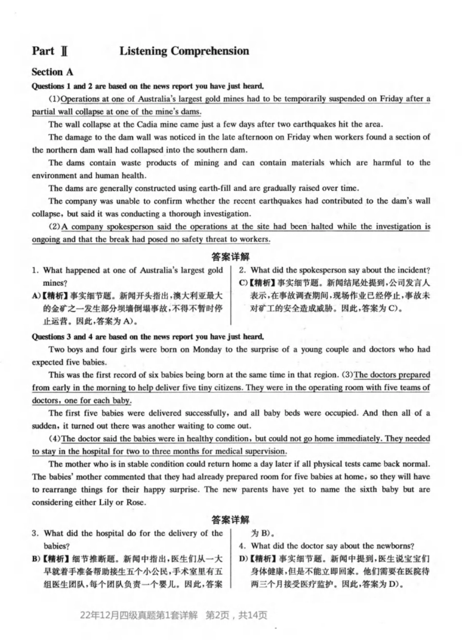 2022.12大学英语四级真题解析01.pdf_第2页