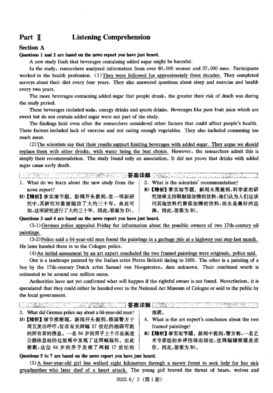 2022.06大学英语四级真题解析01.pdf_第2页