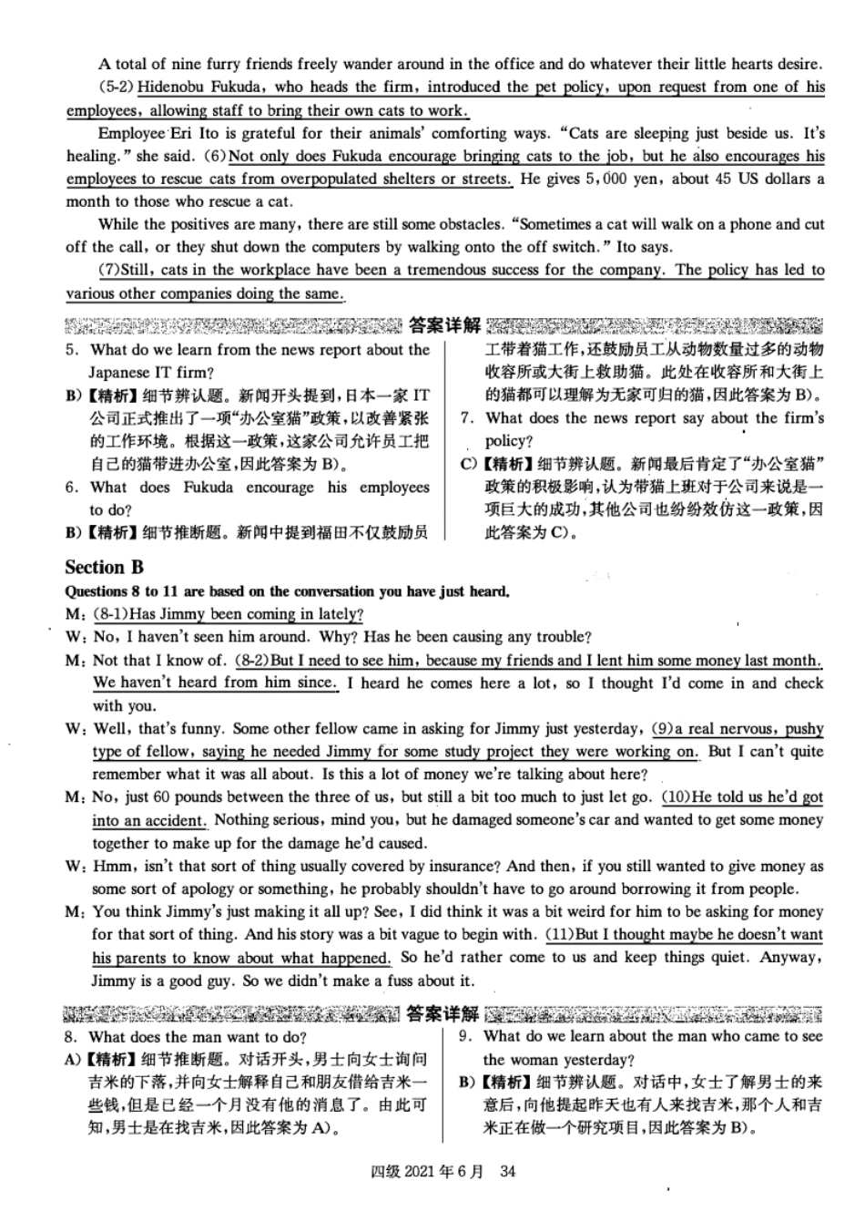 2021.06大学英语四级_真题解析02-已压缩.pdf_第3页