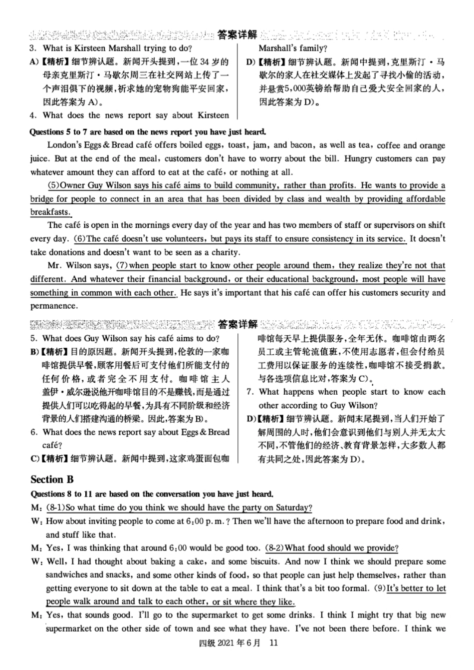 2021.06大学英语四级_真题解析01-已压缩.pdf_第3页