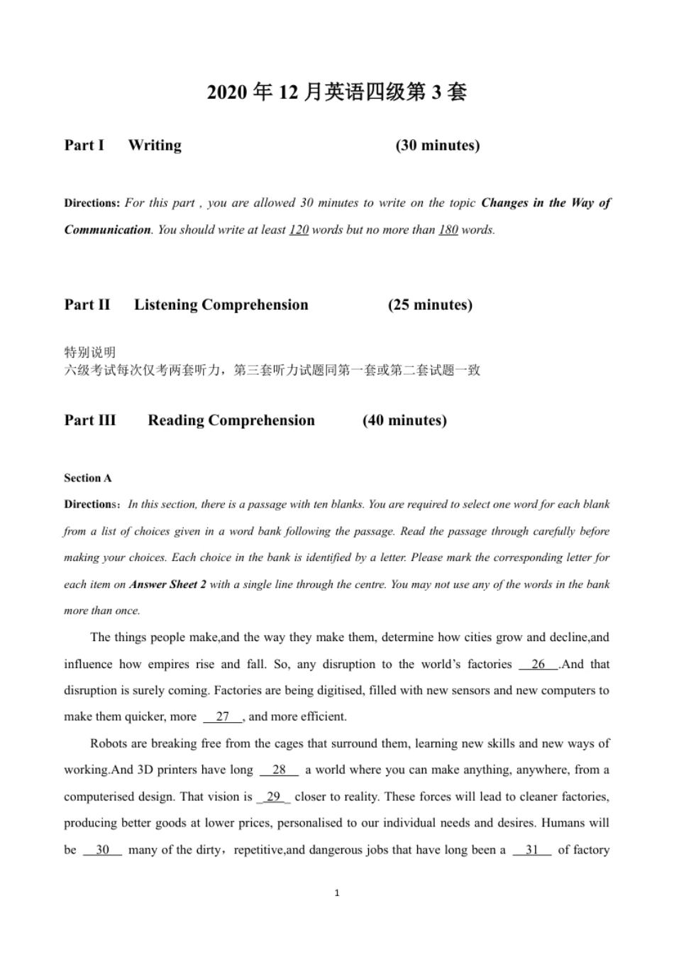 2020.12大学英语四级_真题_03.pdf_第1页