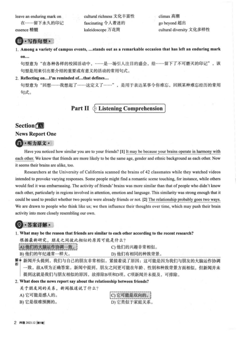 2023.12大学英语四级真题解析01.pdf_第2页