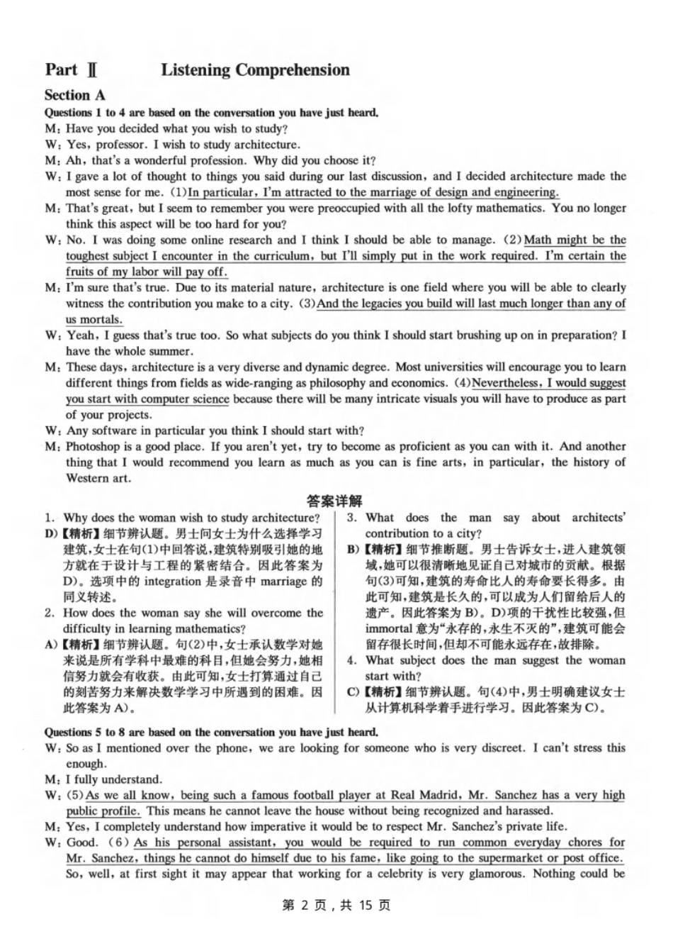 2023.06大学英语六级真题解析02.pdf_第2页