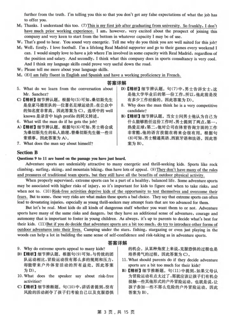 2023.06大学英语六级真题解析02.pdf_第3页