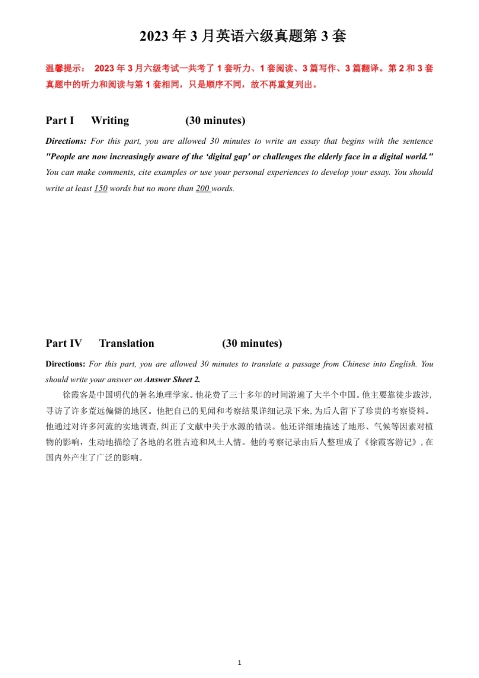 2023.03大学英语六级真题03.pdf_第1页