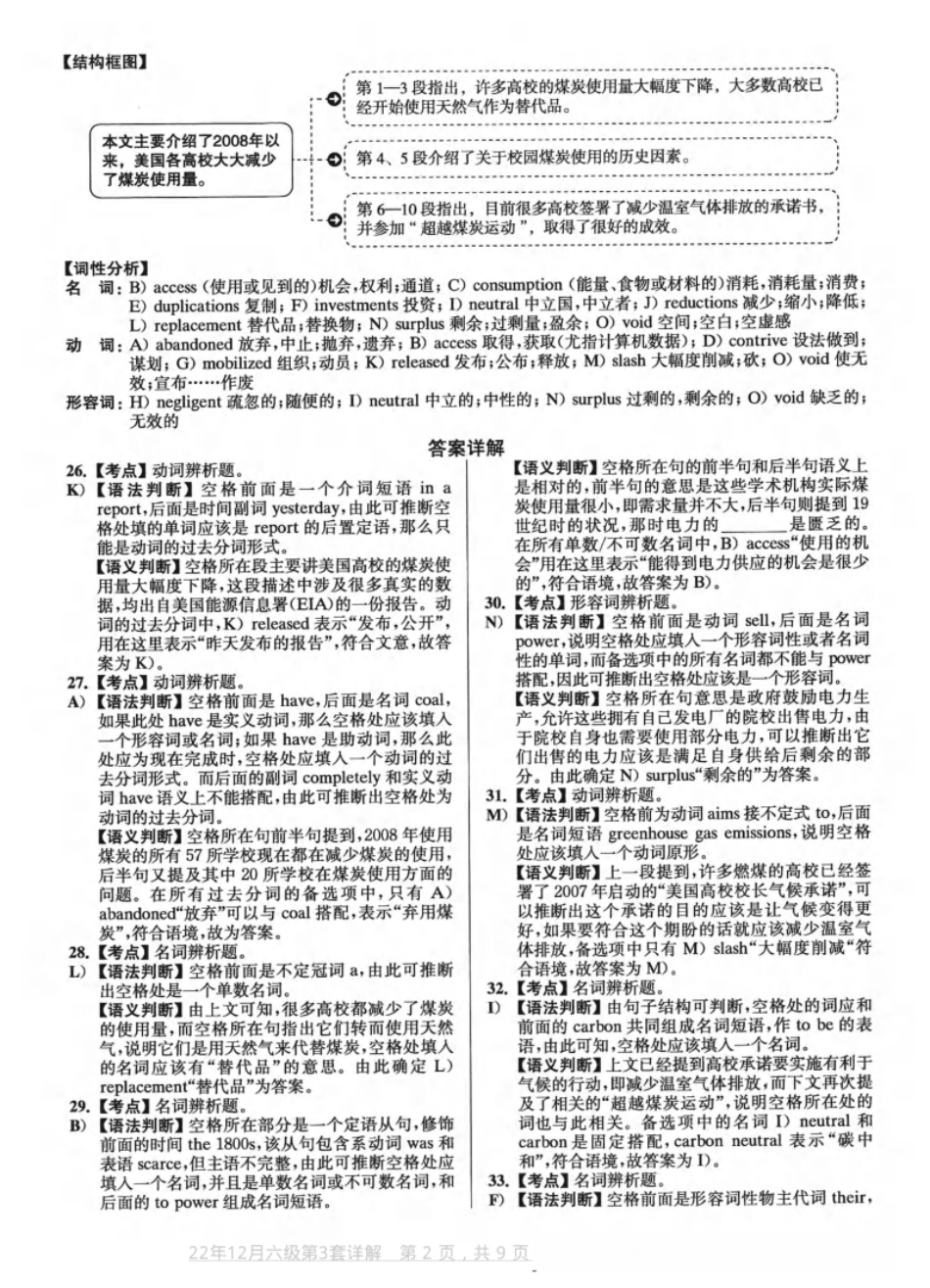 2022.12大学英语六级真题解析03.pdf_第2页