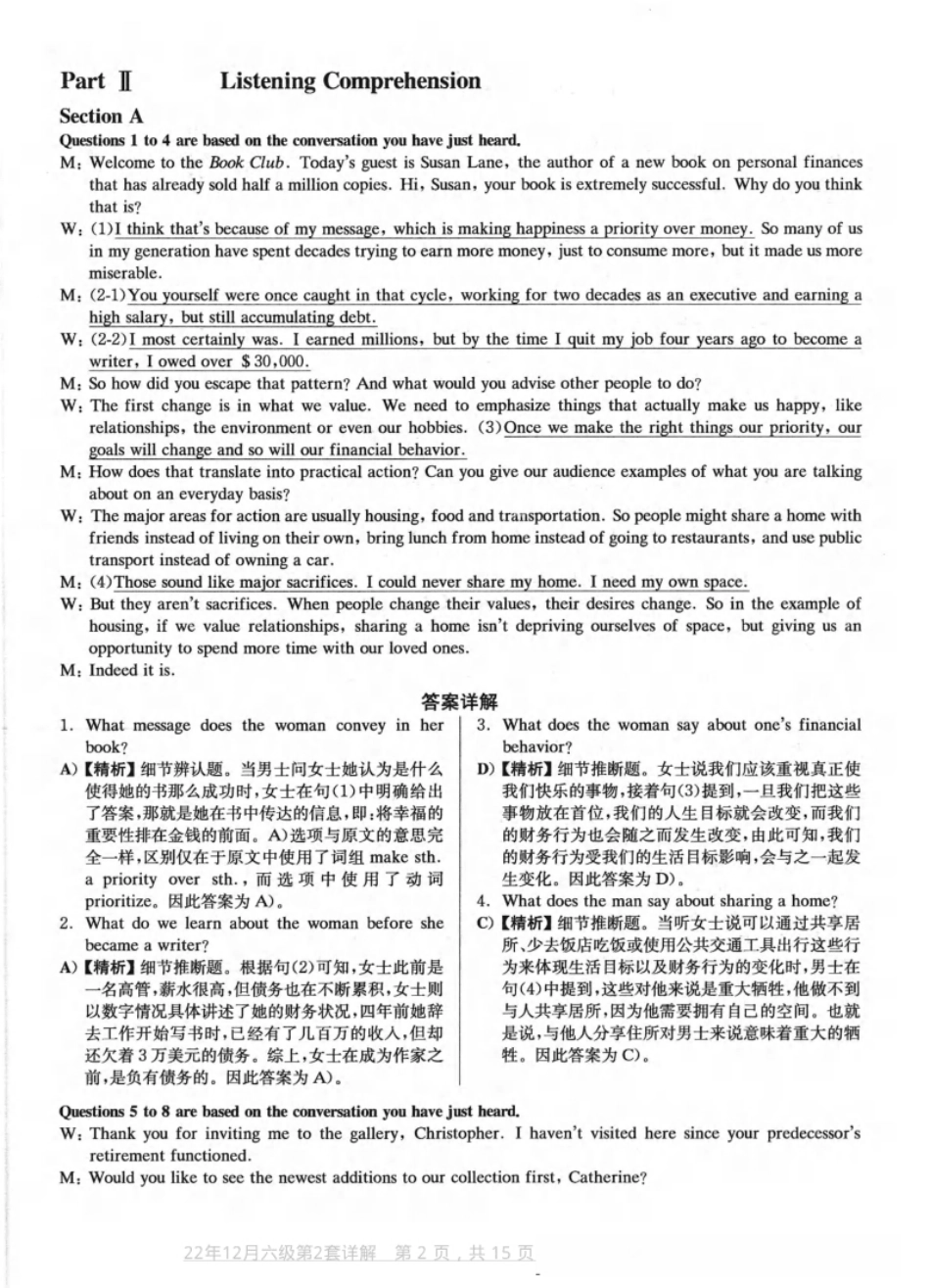 2022.12大学英语六级真题解析02.pdf_第2页