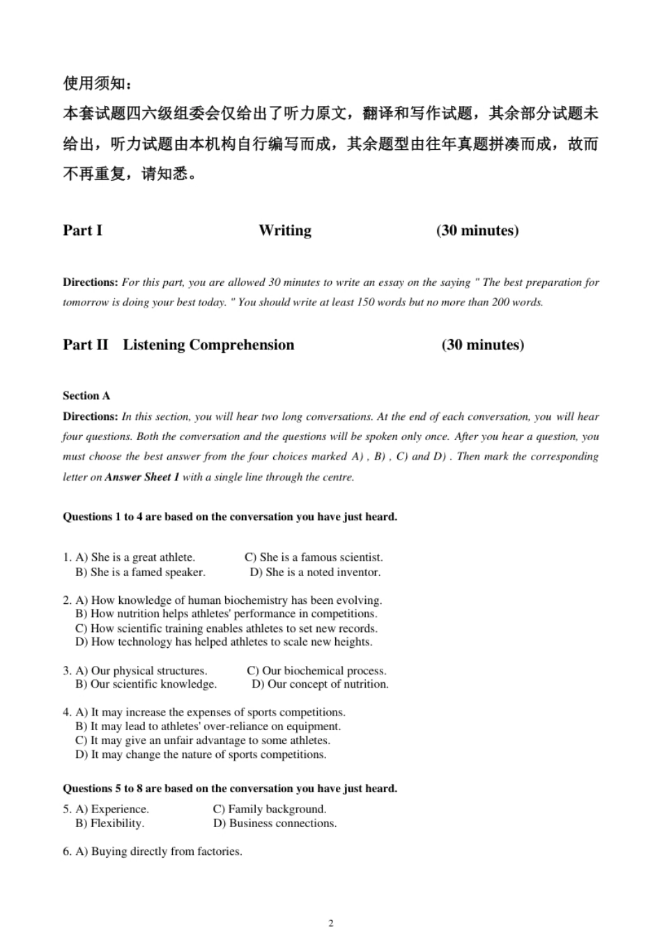 2020.07大学英语六级真题.pdf_第2页