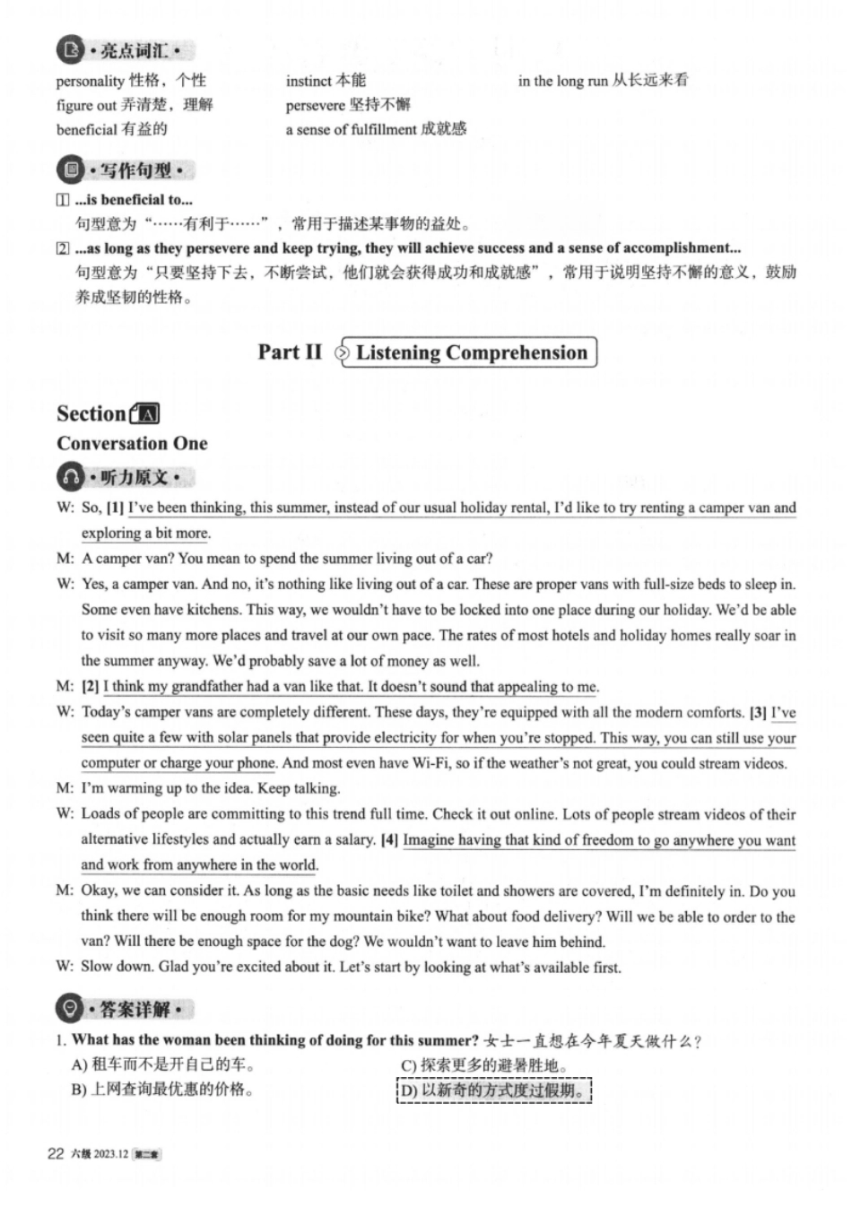 2023.12大学英语六级真题解析02.pdf_第2页