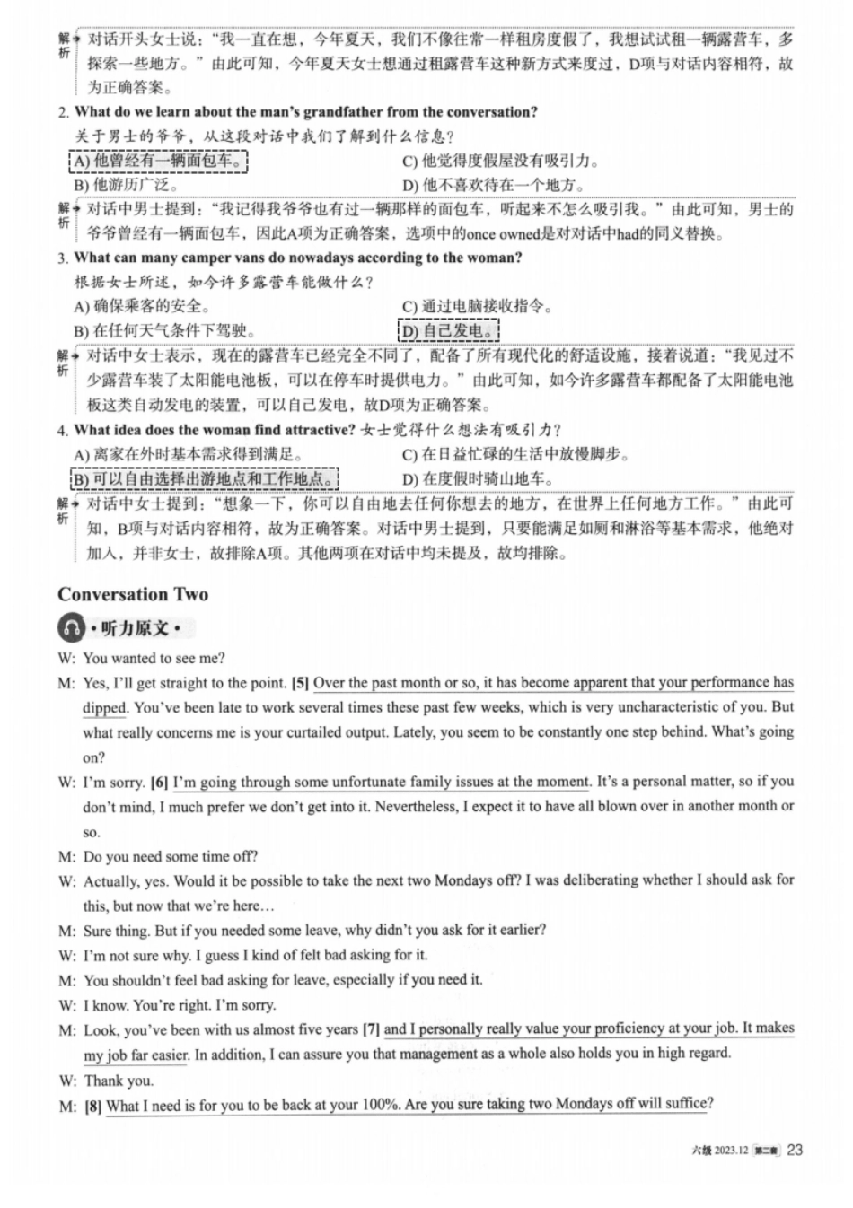 2023.12大学英语六级真题解析02.pdf_第3页