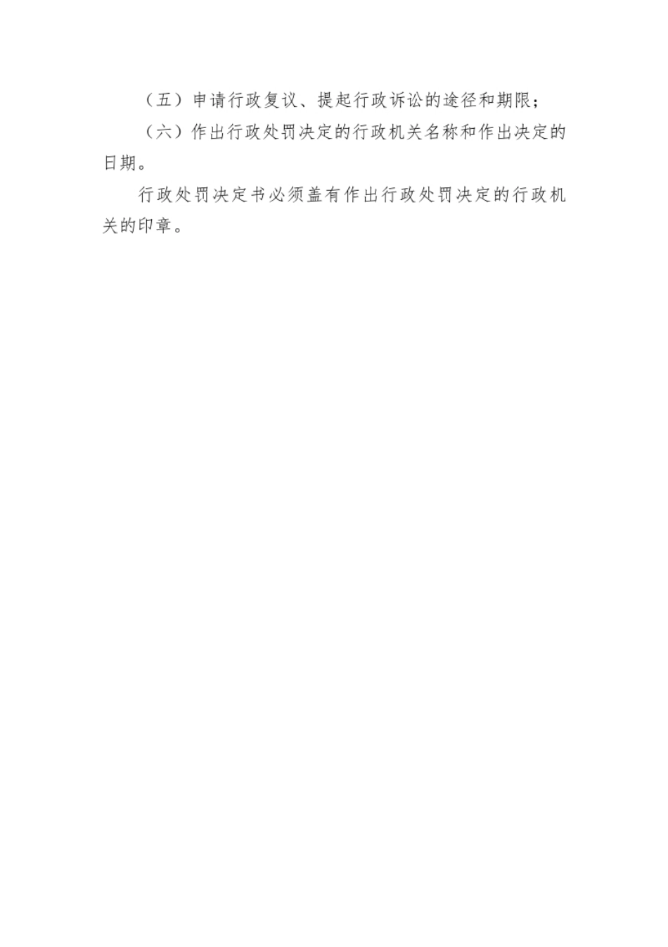 2021年9月11日山东省烟台市市直机关竞争性选调公务员笔试真题及解析（法制宣传岗）.pdf_第3页