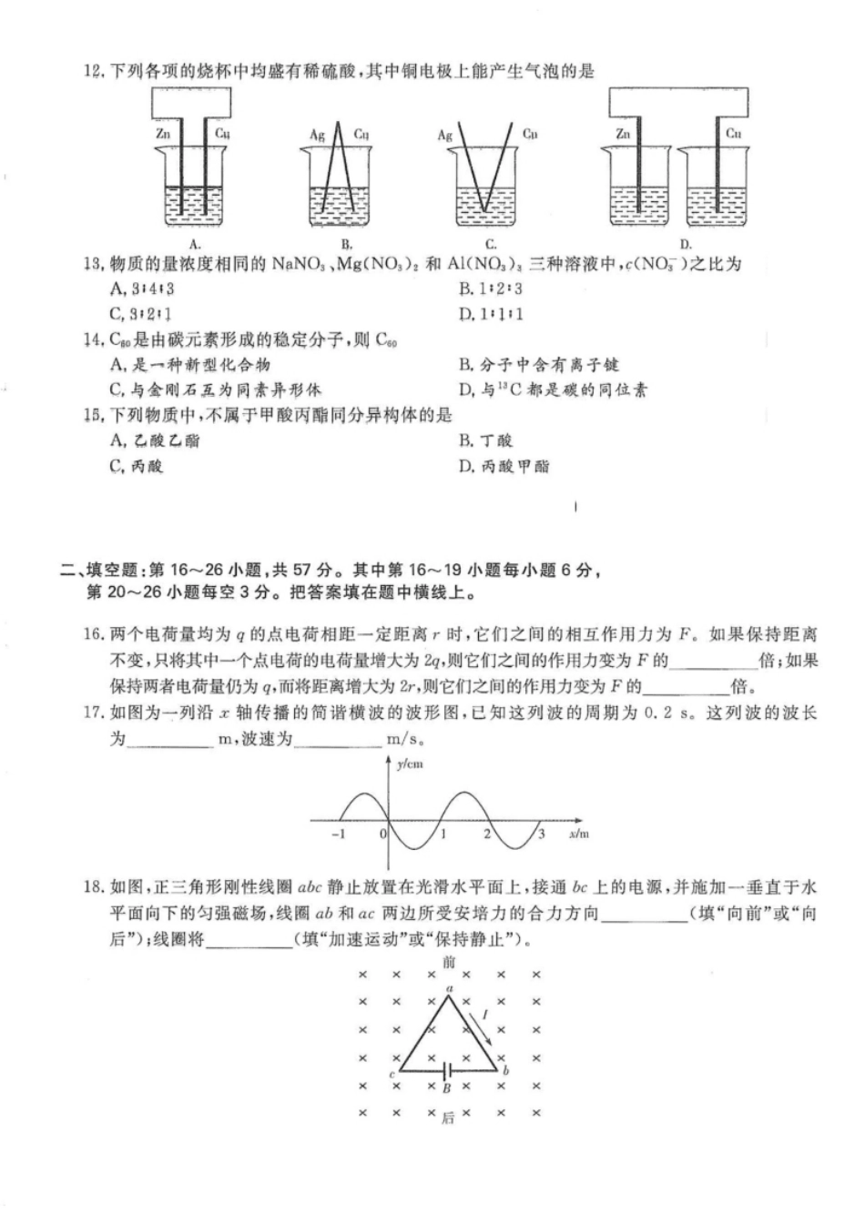 2017年高升本（物理化学）真题及答案解析(A4版本).pdf_第3页