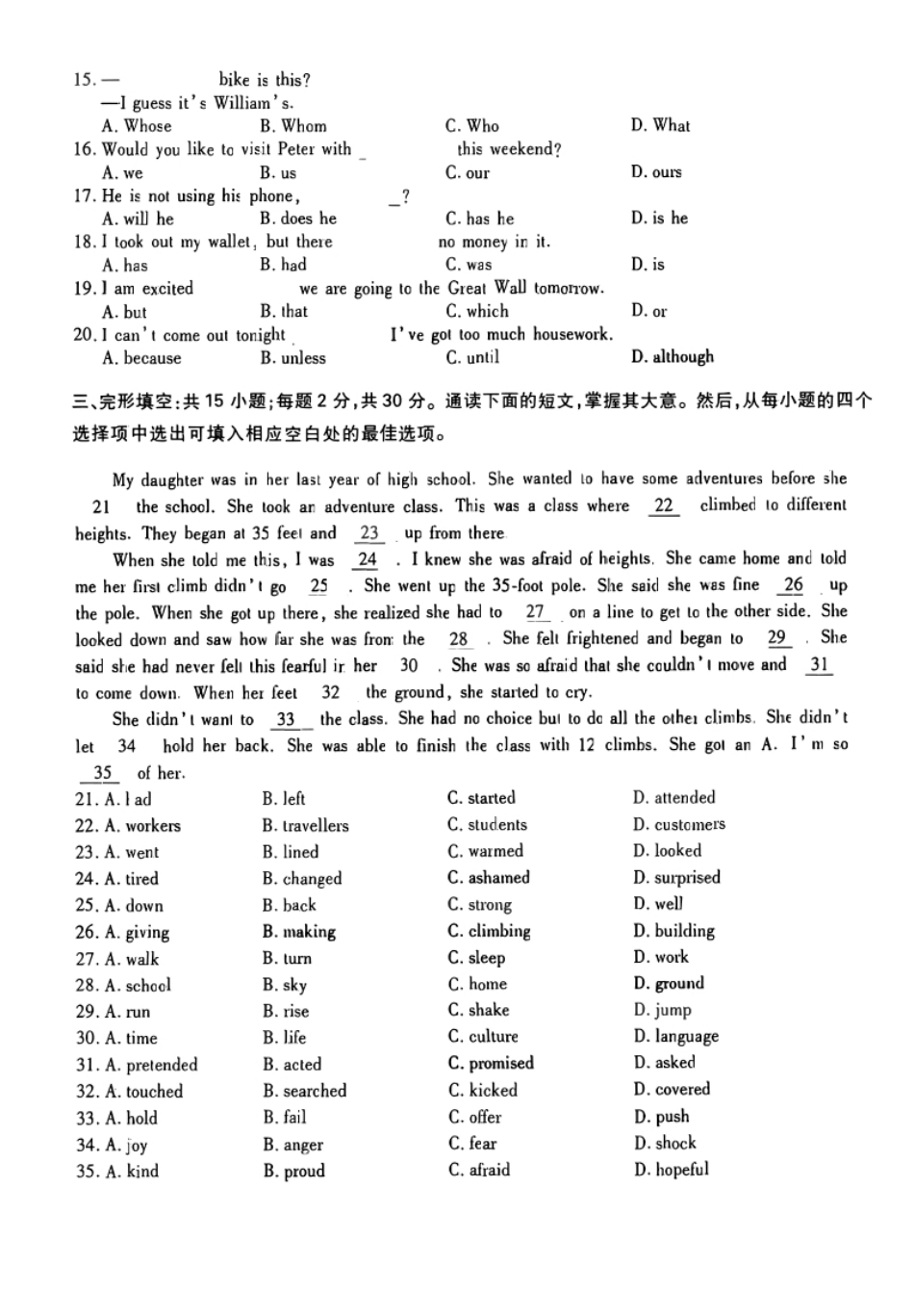 2023年高升专、高升本英语考试试题及答案详解(A4版本).pdf_第2页