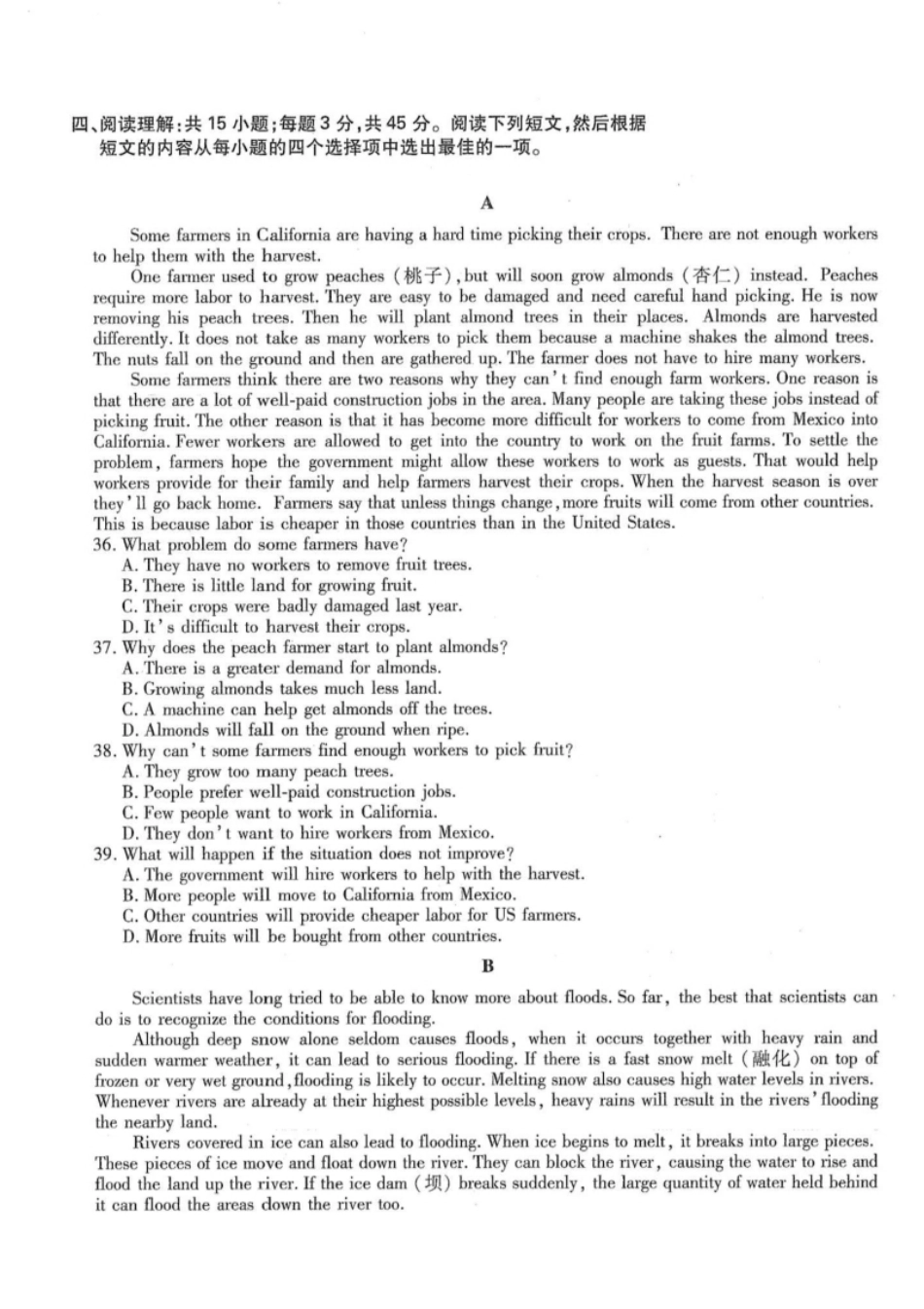 2019年高升专、高升本英语考试试题及答案详解(A4版本).pdf_第3页