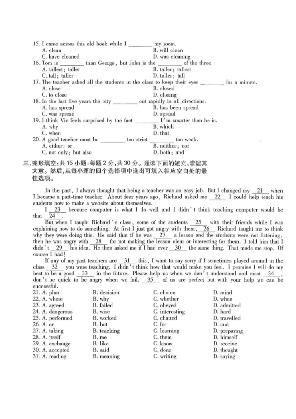 2018年高升专、高升本英语考试试题及答案详解(a4版本).pdf_第2页