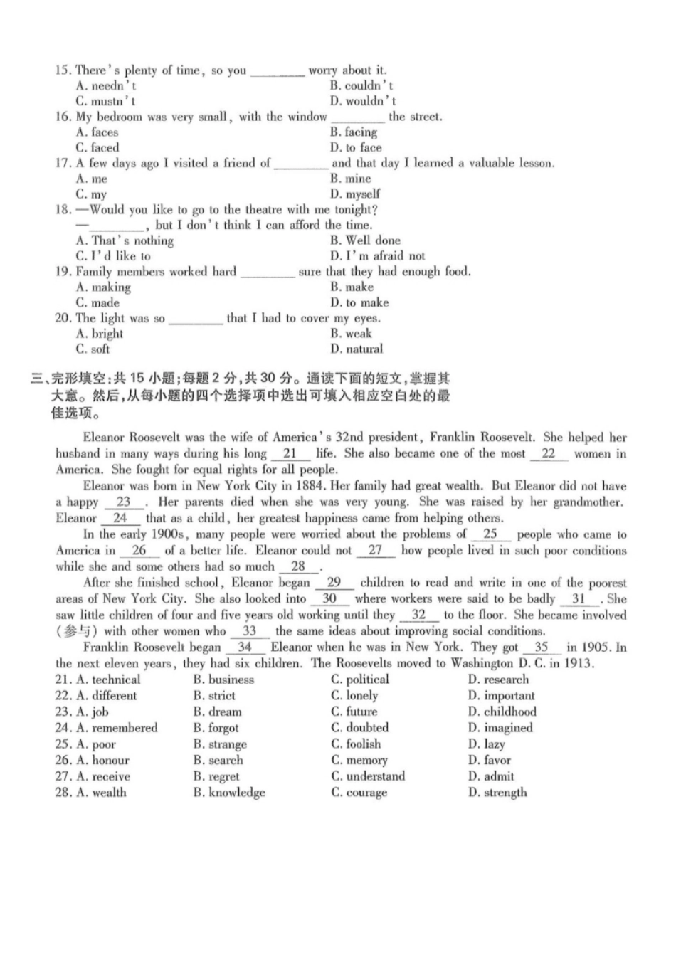 2016年高升专、高升本英语考试试题及答案详解(A4版本).pdf_第2页