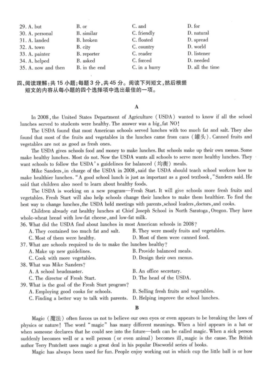 2015年高升专、高升本英语考试试题及答案详解(A4版本).pdf_第3页