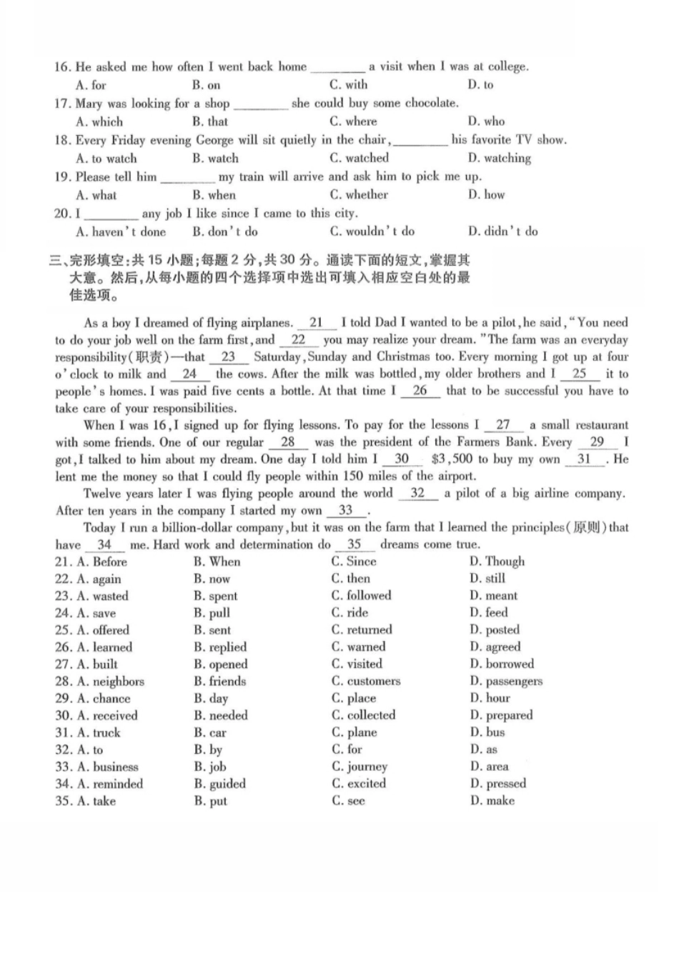 2014年高升专、高升本英语考试试题及答案详解(A4版本).pdf_第2页